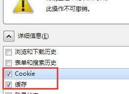 火狐浏览器清除Cookie和缓存的方法介绍