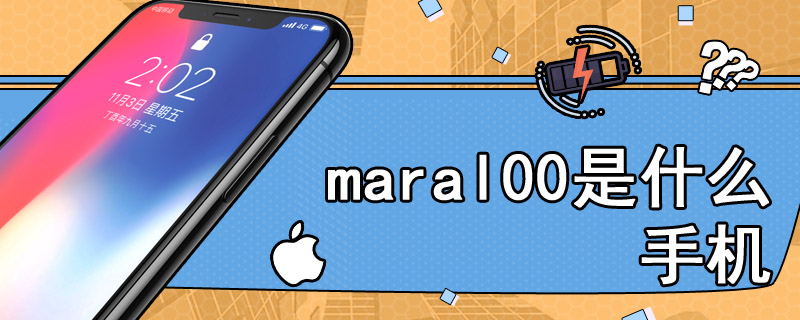 maral00是什么手机
