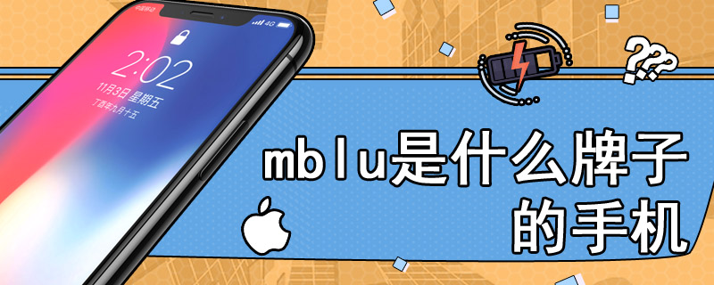 mblu是什么牌子的手机