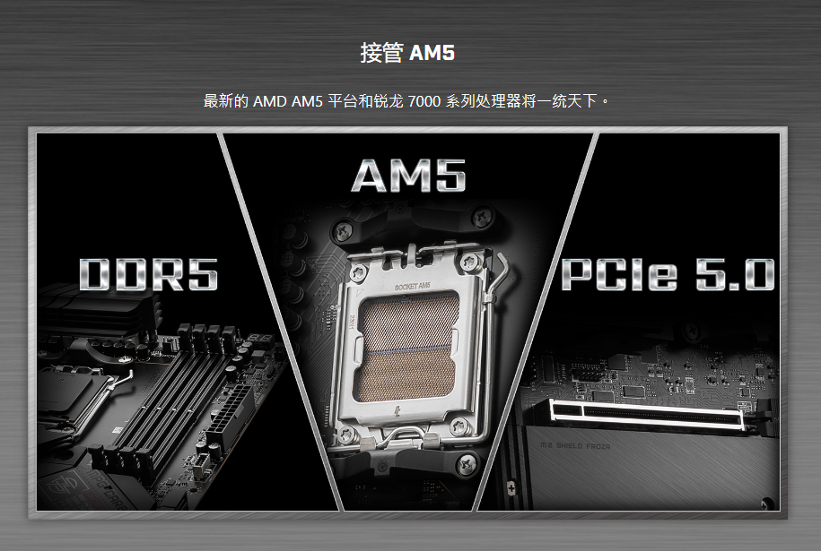 微星为 X670 主板发布免螺丝设计的 M.2 插槽，AMD Zen4 平台即将到来