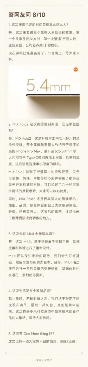 小米雷军：这次发布 MIX Fold 2 等 10 款新品