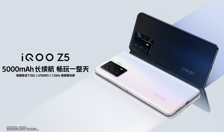 iQOO Z6 5G 手机即将发布，千元价位有望首次支持 80W 闪充
