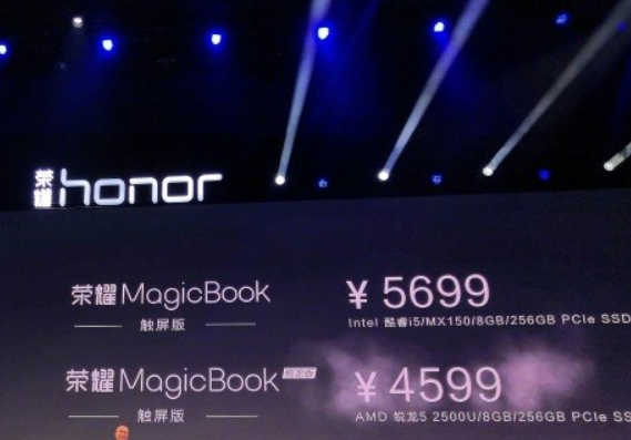 荣耀发布MagicBook触屏版 8月1日正式开售