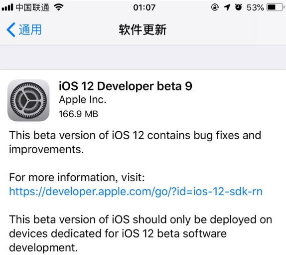 苹果推出iOS12 beta9开发者预览版更新