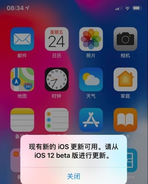 苹果今天推送iOS 12开发者测试版beta10和公测版beta8