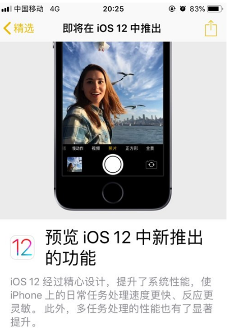 苹果9月12日将举行iOS 12正式版发布会预告