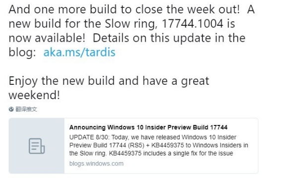 微软面向慢速预览通道推送Build 17744.1004的更新