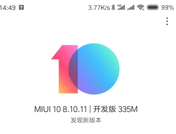 小米推送MIUI 10 v8.10.11更新