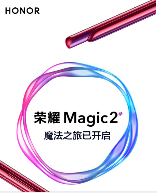 荣耀Magic2手机开启预约：海报曝光上下边框侧机身