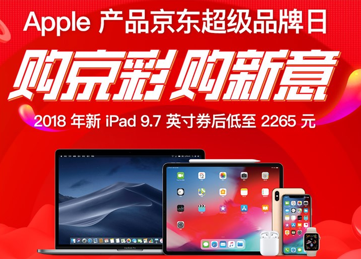 苹果京东双11爆促：iPhone抢券直减高达1000元、全系新品12期免息