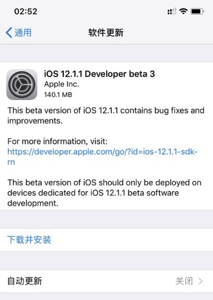 苹果开始面向公测版系统用户推送iOS 12.1.1公测版beta 3更新