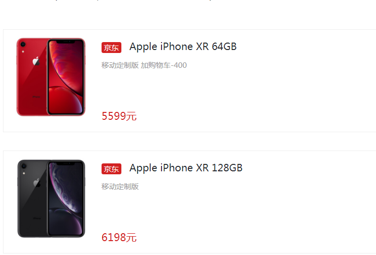 苹果京东圣诞大促：iPhone XR移动4G版直降至5599元/6198元
