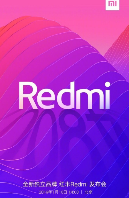 小米宣布将在1月10日召开全新独立品牌红米Redmi