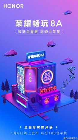 荣耀将于1月8日发布珍珠全面屏畅玩8A手机