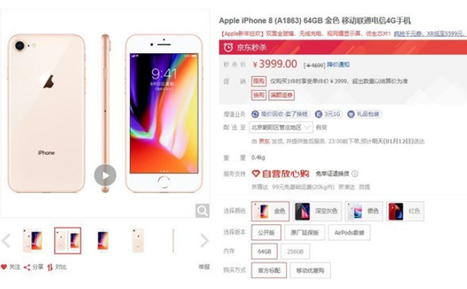 京东和苏宁回应了中国春节前的iphone降价问题