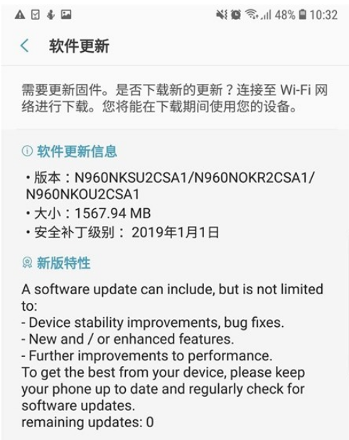 三星Note9韩国版开始推送One UI正式版更新：Bug修复和性能提升