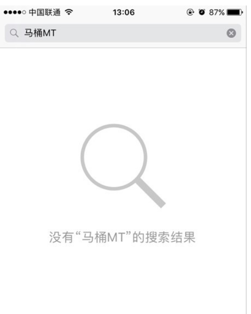 快播王欣新产品马桶MT未经iOS应用商店许可，现下载链接已被关停