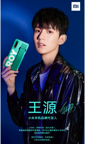 TFBOYS王源正式成为小米手机品牌代言人