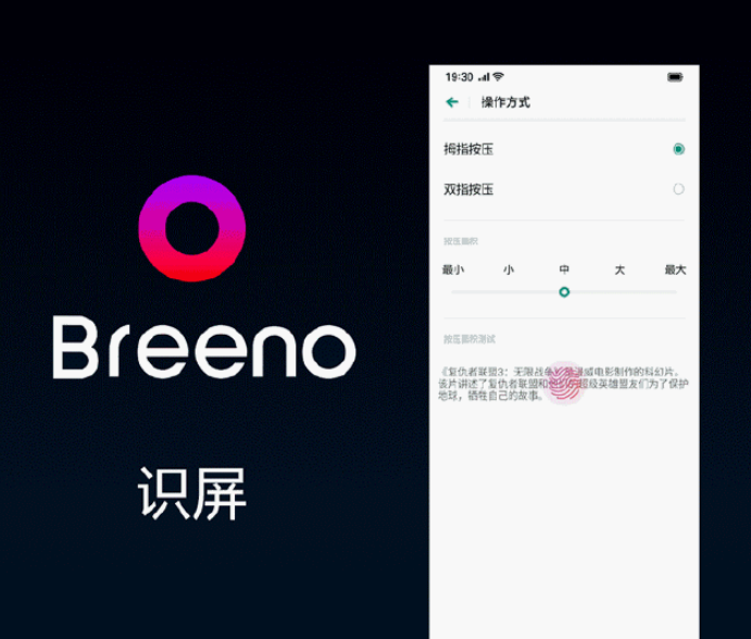 OPPO在中国正式推出了智能助理Breeno功能：听、说、看全面升级