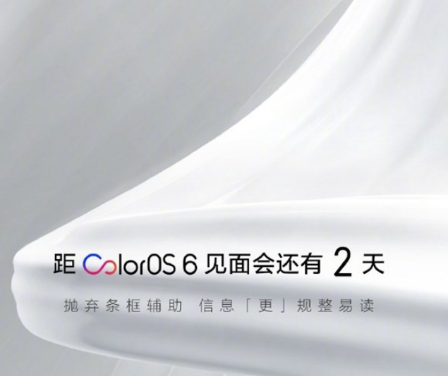 ColorOS6海报剧透系统外观设计简洁：抛弃条框辅助，信息更规整易读