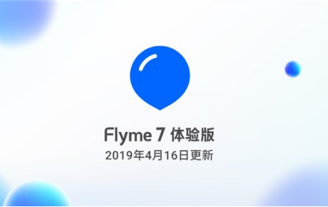 魅族Flyme 7体验版获更新：提升使用流畅度,新增多彩息屏显示