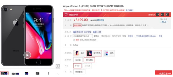 iPhone 8的双网通版本回归，售价3499元起