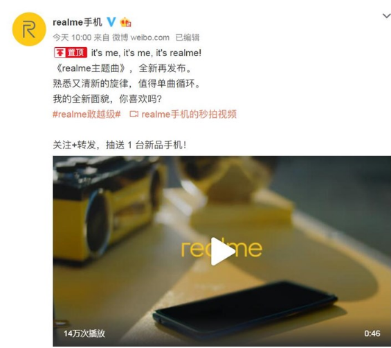 realme手机官微放出了《realme主题曲》：国内首款新机将发布