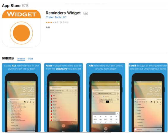 iOS限免App精选：《Reminders Widget》插件原价12元，现已限免