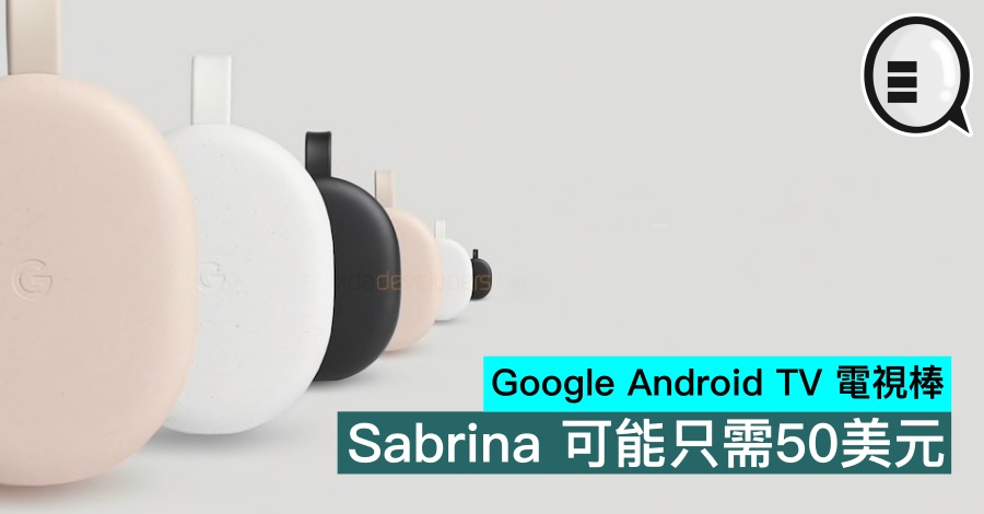 Google Android TV 电视棒 Sabrina 可能只需50美元