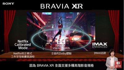 Sony BRAVIA XR 系列新品在台发表仿人脑高效分析开创全方位智慧观影