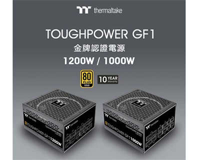 曜越钢影 Toughpower GF1 1000/1200W 金牌认证电源