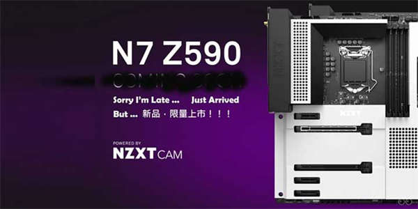 久等了，NZXT N7 Z590 信仰上市！