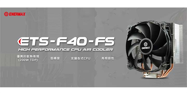 安耐美新推出全新空冷—ETS-F40-FS版本！