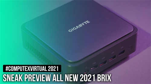 Computex 2021：GIGABYTE推出2021 BRIX PC，配备AMD Ryzen 5000U APU