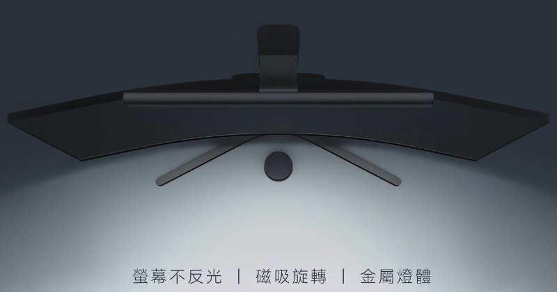 小米米家萤幕挂灯在台推出：亮度色温可调、萤幕不反光、磁吸旋转金属灯体、搭配 2.4GHz 无线遥控器