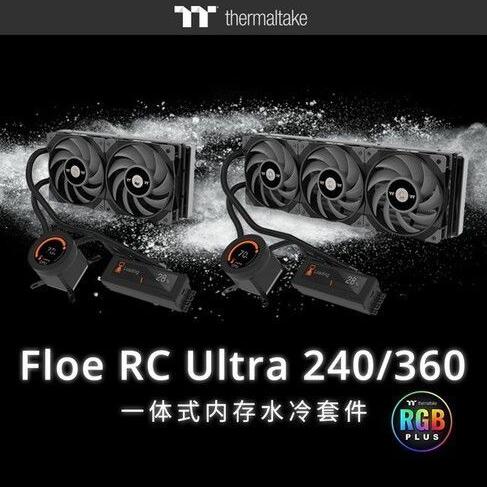 2021曜越线上电脑展展出首款自带LCD萤幕的Floe RC Ultra 240 / 360记忆体及CPU一体式水冷散热