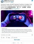 最早2023年发布 郭明錤爆料苹果AR头显已有两代产品