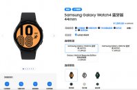 Samsung 发布 Galaxy Watch 4/3 等多款智能手表插件更新