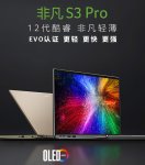 4999 元!宏碁推出非凡 S3 Pro 笔记本：i5-12500H + 2.8K 90Hz 屏