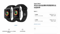 消息称苹果 Apple Watch Series 3 即将停产，Apple Watch SE 2 将成替代新品