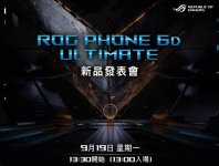 华硕放出 ROG 游戏手机 6D Ultimate 邀请函：搭载天玑 9000+，9 月 19 日发布