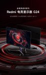  599 元!Redmi 23.8 英寸电竞显示器 G24 开启预售：1080P、165Hz 刷新率
