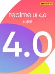 realme UI 4.0 尝鲜版首批适配计划公布，基础体验将迎全面提升