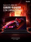 小米 Redmi G Pro 游戏本锐龙版预热，采用 2.5K+240Hz 电竞屏