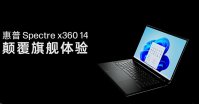 惠普 Spectre x360 14 变形本国行发布，最高可选 3:2 比例 3K OLED 屏