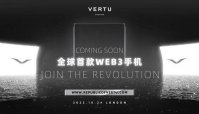 Vertu 发布 Metavertu 手机，号称“全球首款 Web3 手机”